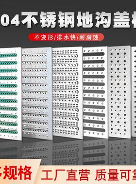 304不锈钢地沟盖板成品U型槽排水沟饭店厨房水槽下水道水篦子