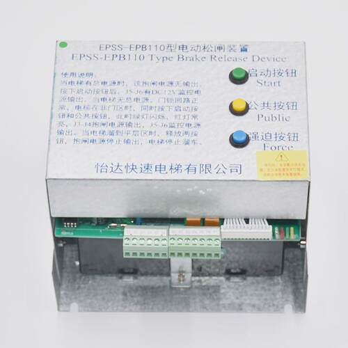 适用于怡达快速无机房电梯专用电源 EPSS-EPB110型电动松闸装置