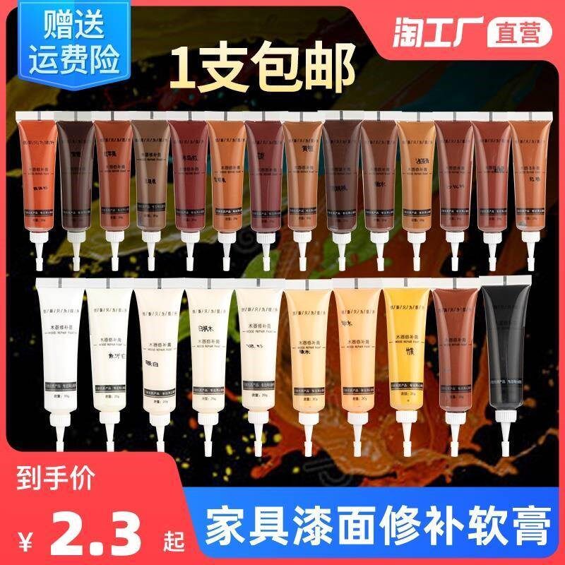 家具室内门画框木门地板桌磕碰液补缝县修补漆修补膏木雕补漆笔床