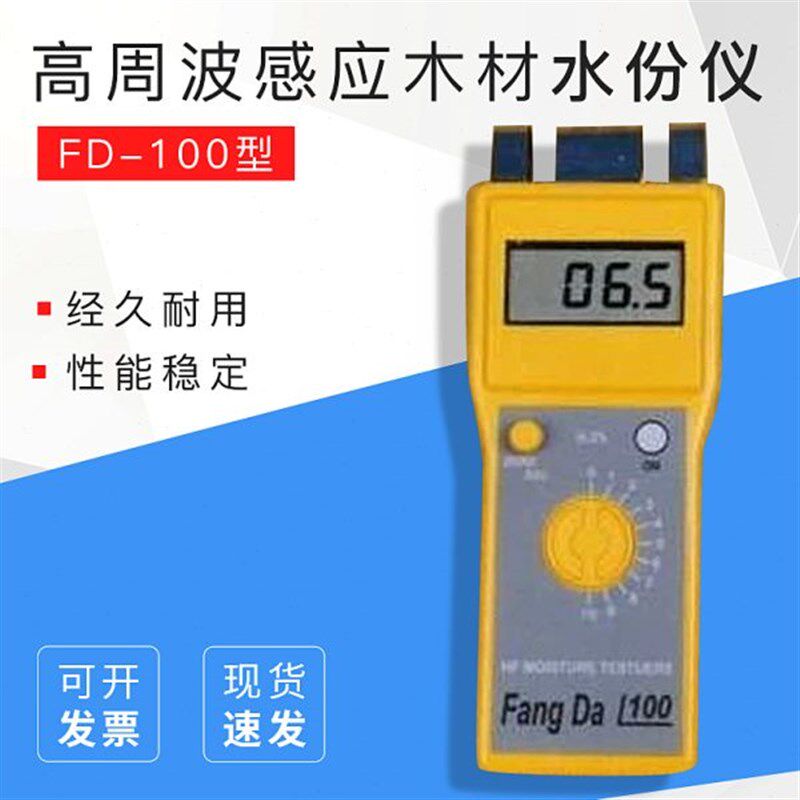 周波水分测定仪0感应/仪F10/D-高/水分测量仪木材水份水分测试仪