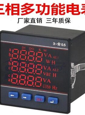 三相多功能电力仪表PD194E-9S4 测量电流电压频率电能计量485通讯