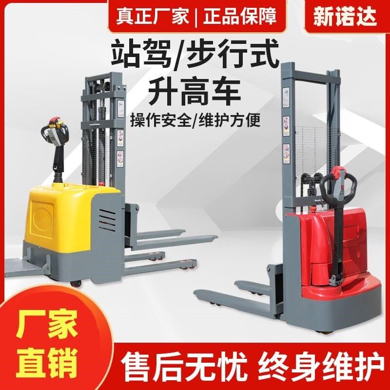 全电动叉车堆高车新能源电瓶液压升降铲车小型1吨2吨定制加宽加长
