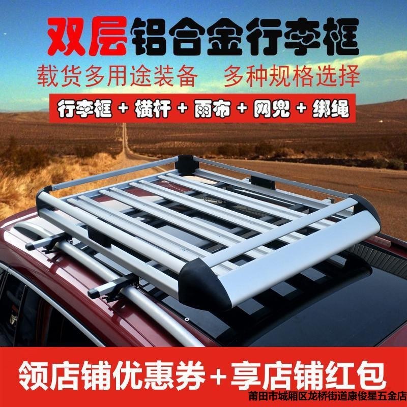 众泰T300/T600/T500/T700/大迈X5车载汽车车顶行李架货架行李框图片