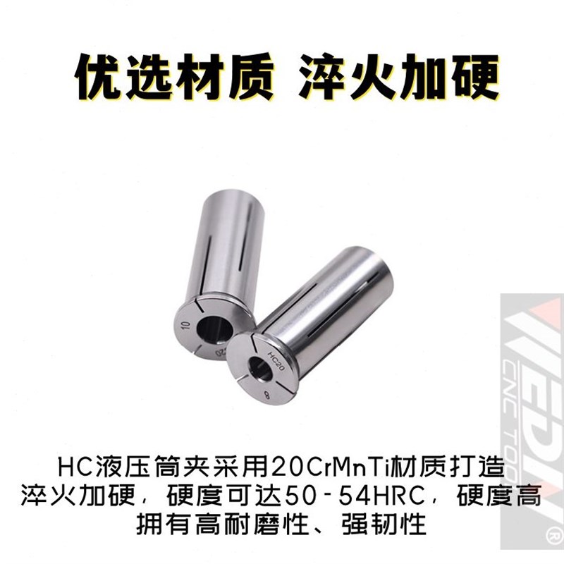高精度HC20液压筒夹HC12弹性直柄夹头C20油压液压刀柄铣刀变径套图片