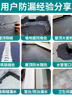 屋顶防水涂料平房漏水胶补漏王沥青补料冷裂缝堵漏王房顶维修材料