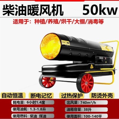 FB-Y系列工业燃油暖风机养殖场育雏保温大棚加温大面积恒温热风炮