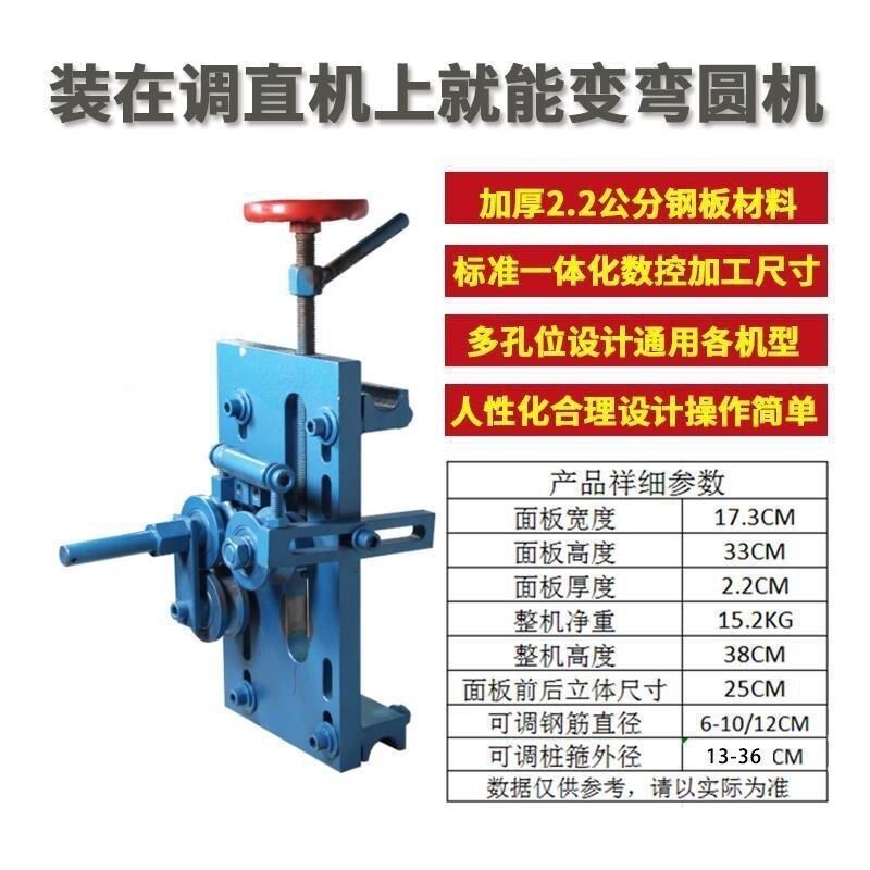 螺旋调直机钢筋弯曲器桩绕圈弧机弹簧工地弯圆调神器打圈
