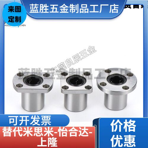 直线轴承E-LBH5UU E-LBHM6 8 10 12 13 16 20 25 30 35 40 50 LUU