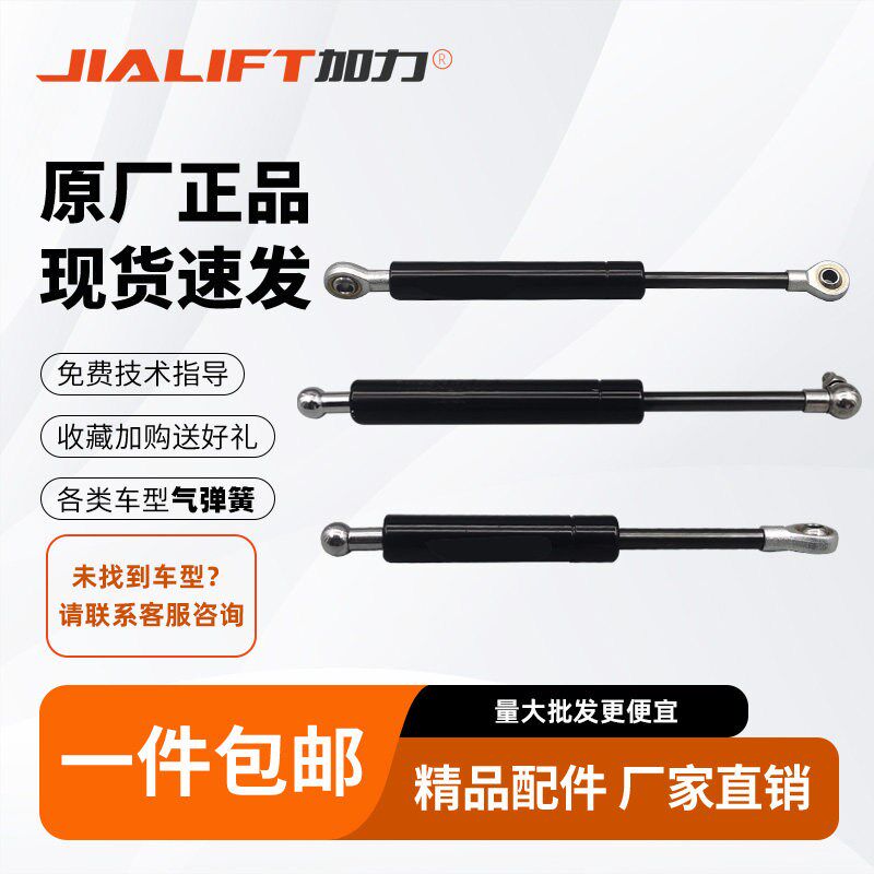 加力电动搬运车/堆高车全系列手柄/踏板气弹簧厂家正品保证