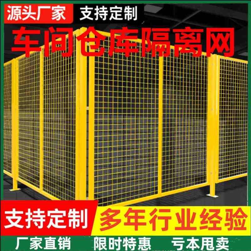 库房冲孔隔离网围挡镀锌带底座车间仓库隔离网定制无缝冲孔板工业图片