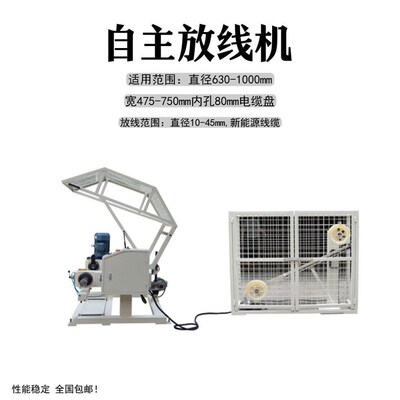 A stringer电脑裁线剥线机 端子机大平方电缆线专用放线送线机