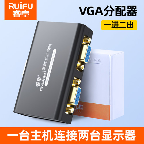 睿阜vga分配器一分二电脑分连接电视分频1进2出传输线 线监控显新