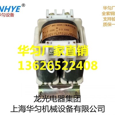 极速BKC-300VA机床变压器380V转220V -127-0(线圈铜)
