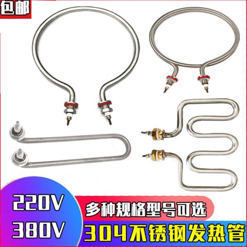 304不锈钢发热管220V380V沙县小吃圆形电热棒鸳鸯锅M型U型电热管