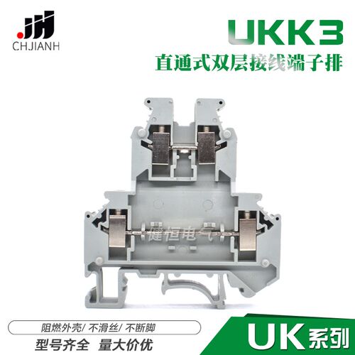UKK3双层接线端子接线端子排导轨式组合铜件端子排UKK2.5双进双出