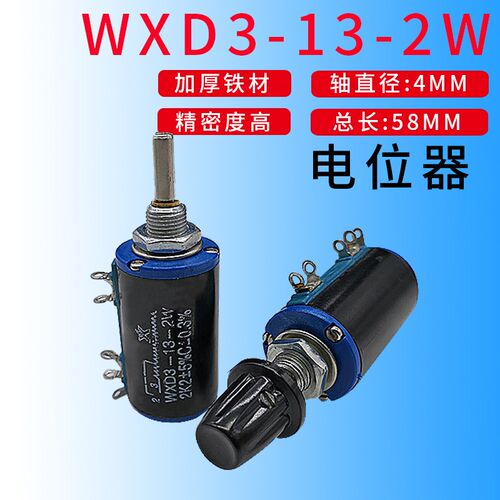 WXD3-13-2W 10K 电位器精密多圈电位器 滑动变阻器线绕电位器