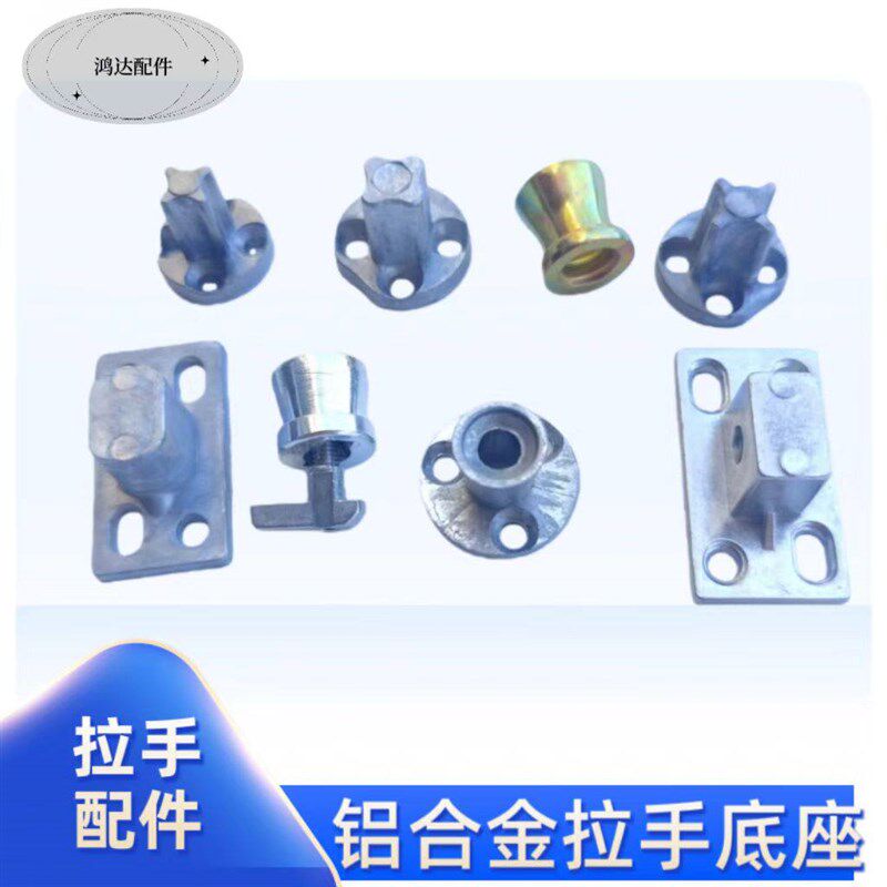 铝合金拉手底座配件阳台厨房移门大拉手五金螺丝勾扣座重型扶手件