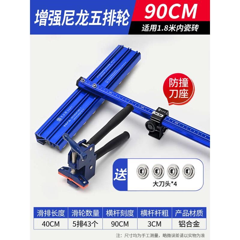 特瓷地板砖推画砖片切刀t刀手动专用神器画型石割贝刀头玻璃切割