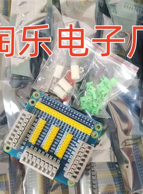 3代Raspberry pi 2/3B型GPIO多功能扩展板树莓派扩展板端子扩展板