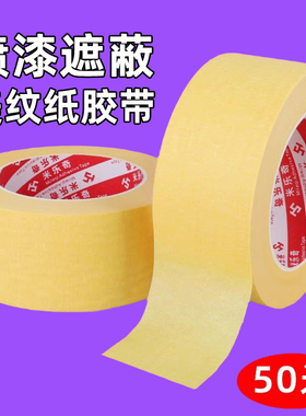 刷墙刷乳胶漆保护膜喷漆遮蔽美纹纸油漆刮腻子装修家具遮挡防护膜