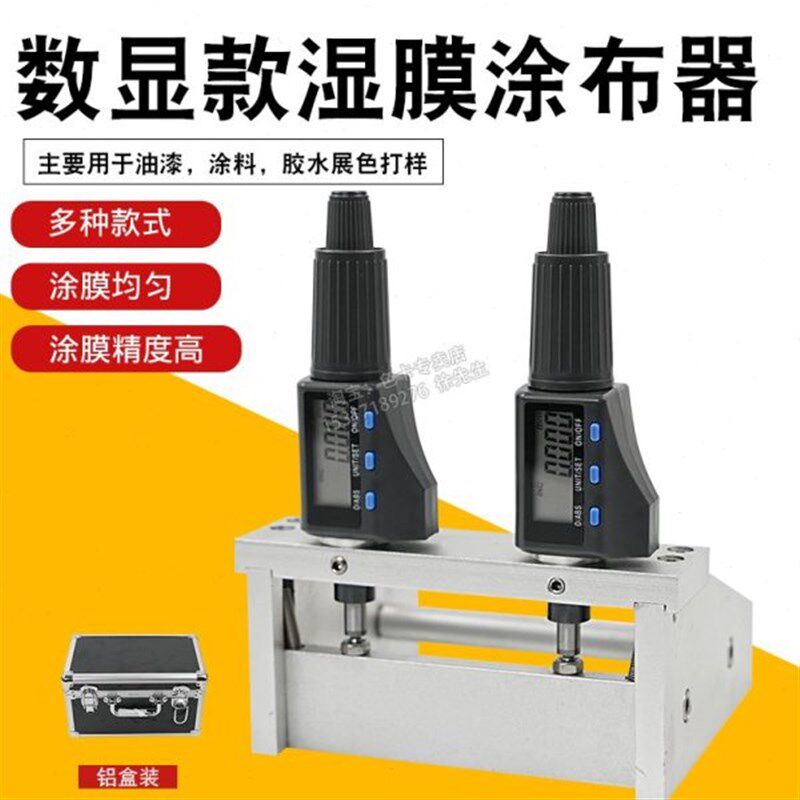 可调涂布试制备可调器棒器器线油漆数显器工程可调式膜制涂涂膜