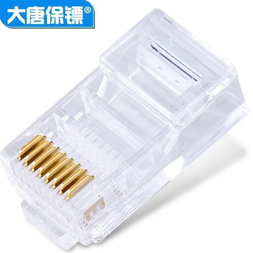 大唐保镖六类网络水晶头RJ45千兆DT2802-640个一包