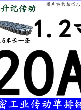东华自强传动d滚子链条06B06C08B10B12B16B08A10A12A16A 单双三排