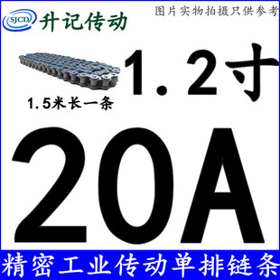 东华自强传动d滚子链条06B06C08B10B12B16B08A10A12A16A 单双三排