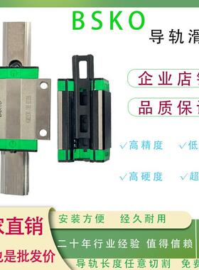 BSKO国产滑块直线导轨 HGH 15 20 25 30 35 45  HA 加长四方滑块