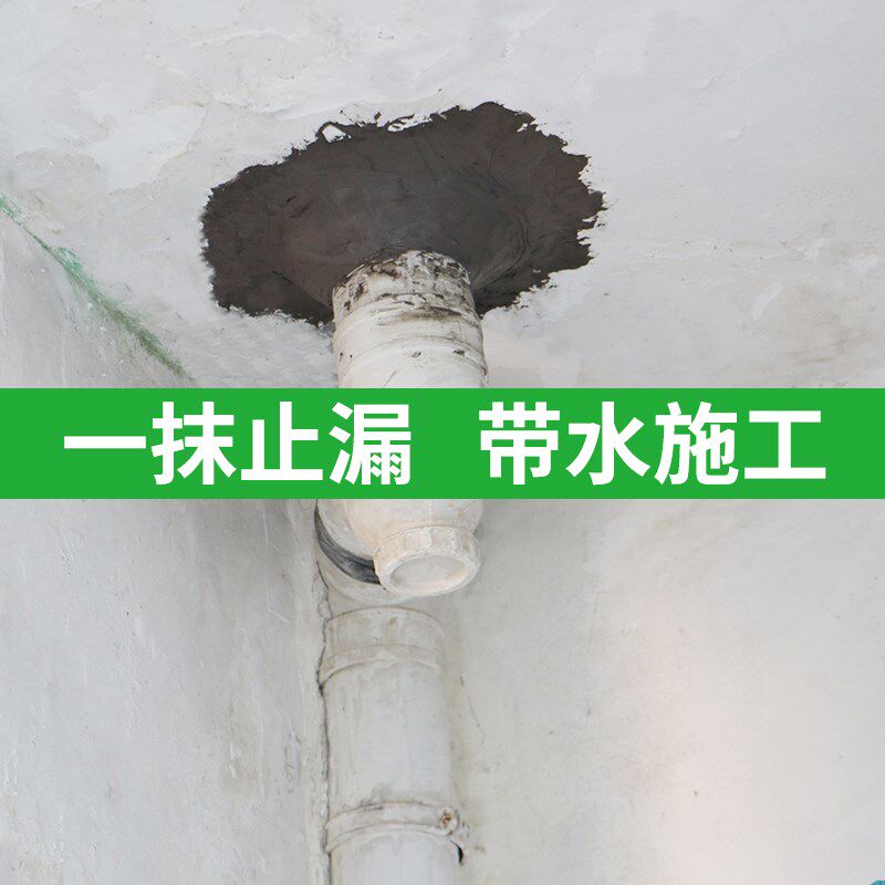 补漏1号天花板漏水修补内墙背水面渗水防水胶室内堵漏王神器楼上