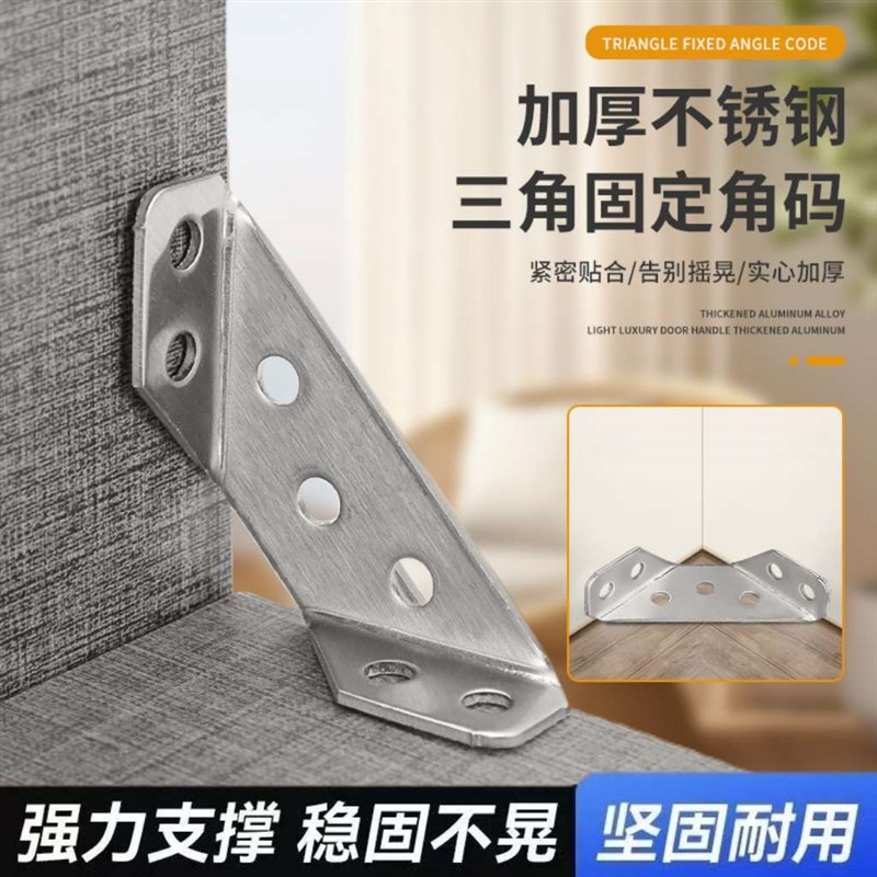 不锈钢角码三面固定角直角固定支架橱柜家具连接紧固件