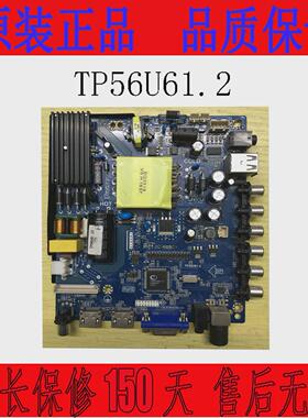 TP56U61.2 TP56U61.21 65WLED电视驱动板 志诚主板