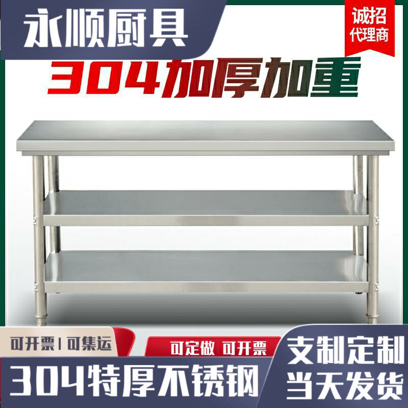 加厚304不锈钢工作台饭店厨房切菜操作台烘培打包切菜桌子长方形