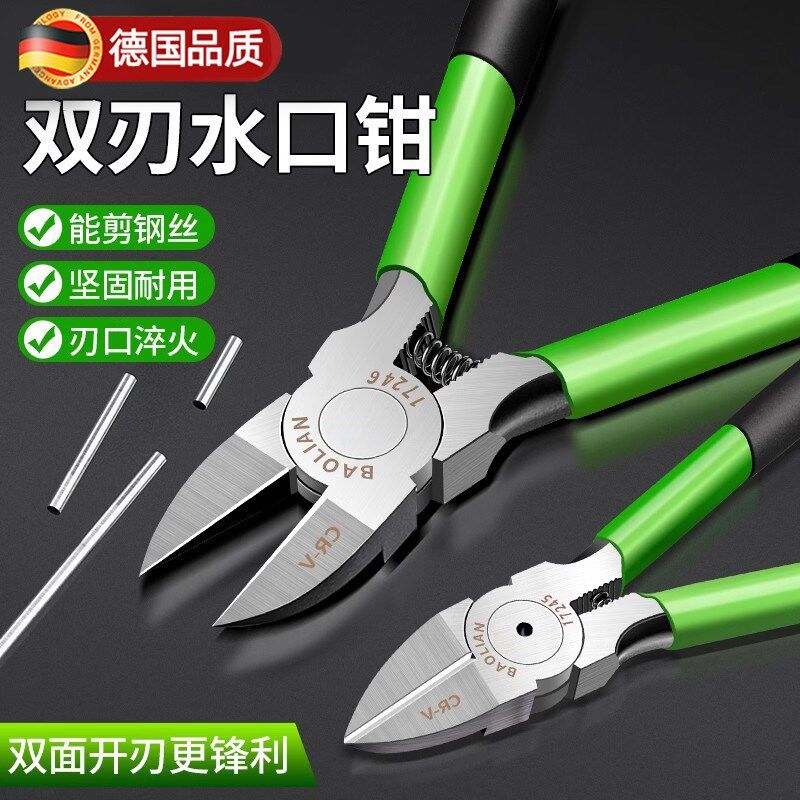 德国水口钳超h硬剪钳斜口钳斜嘴工业级剪线钳电工可剪钢丝剪刀尖