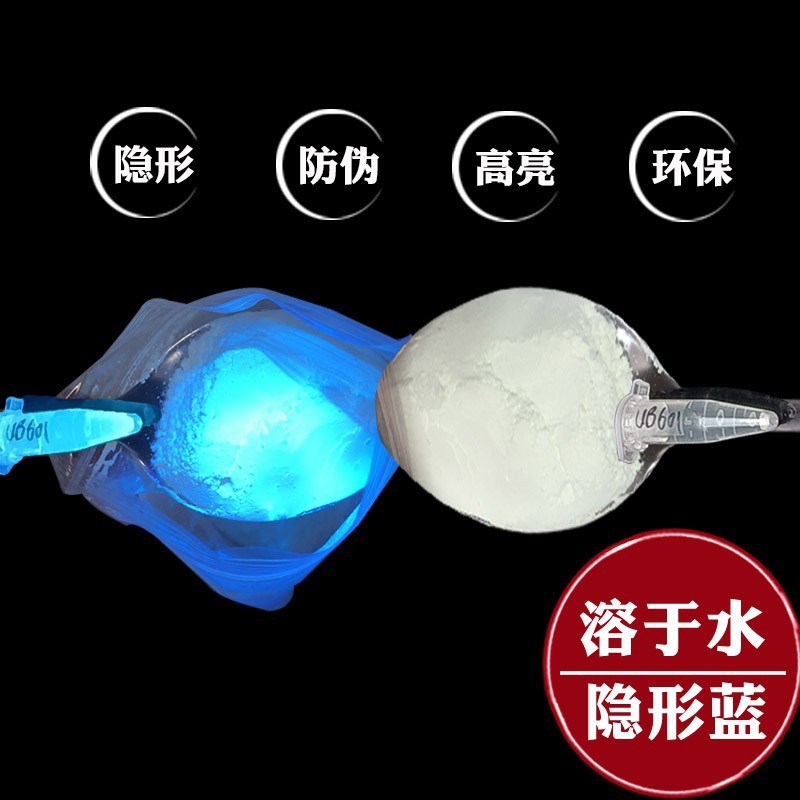 水性无色紫外荧光粉水溶性墨盒笔芯钢铁水泥检漏隐形UV荧光粉颜料