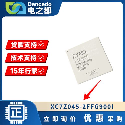 XC7Z045-2FFG900I/2FFG676I/1FFG676I/1FFG900I/2FFG900E 原装全