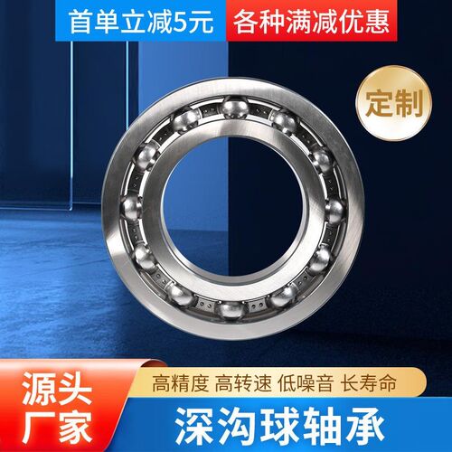 厂家加工6240开式深Z沟2球轴640Z 6244承-2RS变速箱轴承工程机械
