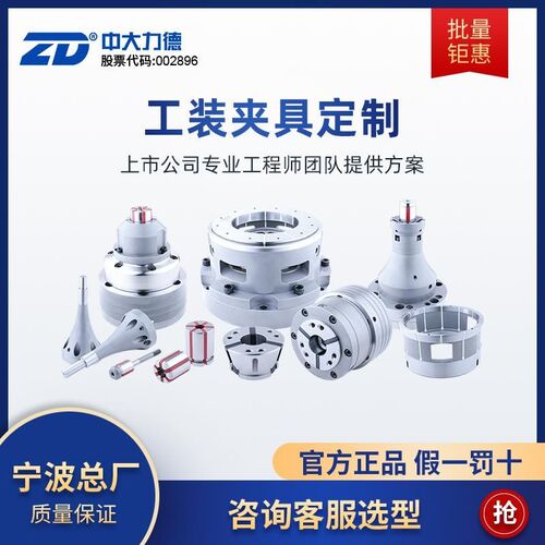 中大力德齿轮工装夹具非标定制铣床机床定位加工中心夹具设计定做