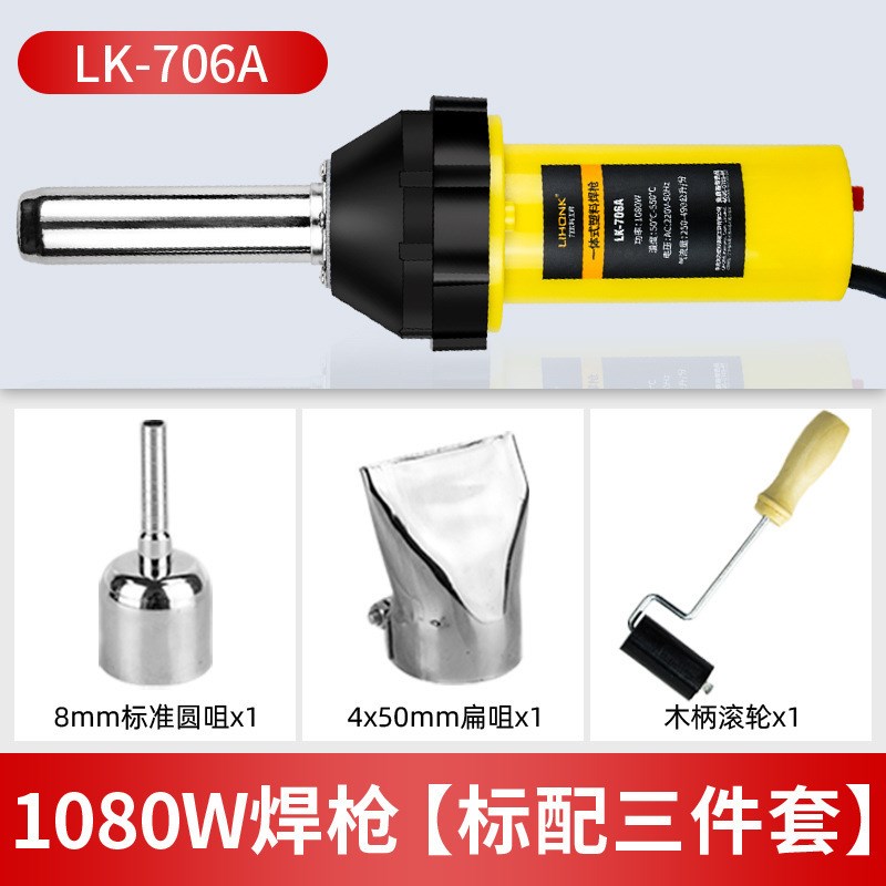 一体式塑料焊枪PVC塑胶地板革焊接工具pp大功率热熔ppr地胶热风枪