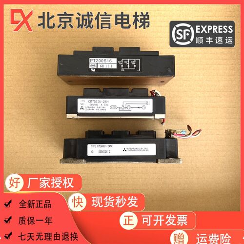 智能模块 PT200S16 CM75E3U-24H CM200DY-24NF现货