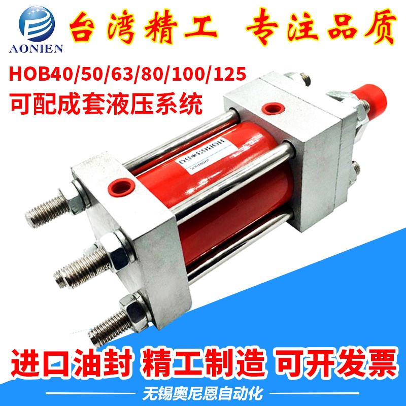 油缸重型液压缸双向油压HOB40/50/63/80/100/125/150-200-FA-LA-S