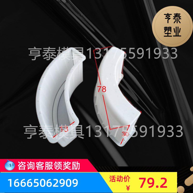 路沿石弯头马路牙路缘石侧石圆弧弯头塑料模具直角转弯路沿石模具
