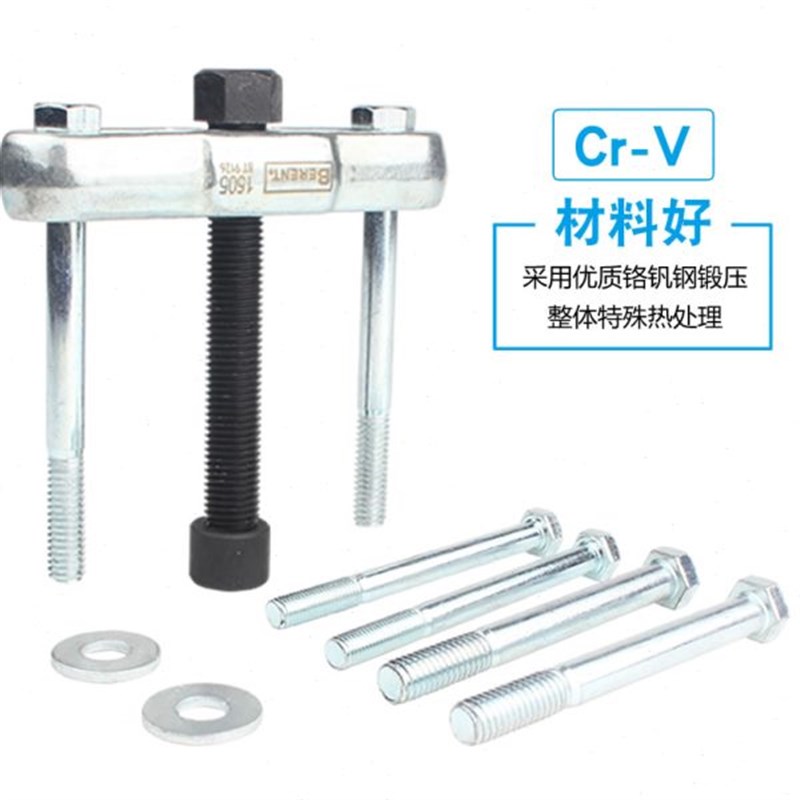 百锐 方向盘拉马轴承拆卸工具汽修拆卸器拉拔器曲轴拆装拉马包邮