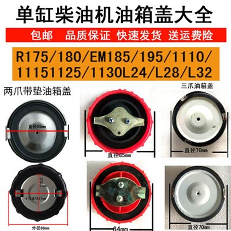 江动常柴莱动单缸柴油机油箱盖1751851951100110511151125L24L28图片