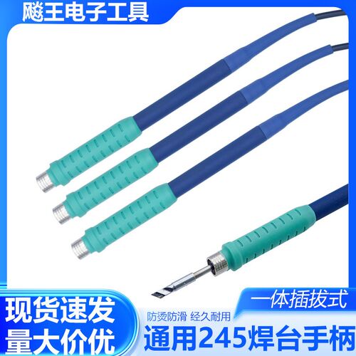 C245焊台手柄通用型5针孔T245耐高温焊笔套件组件电烙铁配件diy