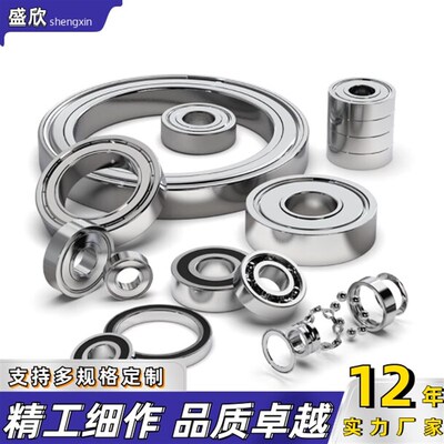 小径滚珠轴承B 6700 6701 6702 6703 6704 ZZ VV DD不锈钢C-E SB