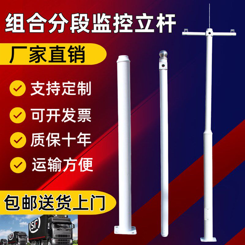 监控立杆组合拼接室外工程立柱子3/3.5/4/4.5/5/6米分段式社区户