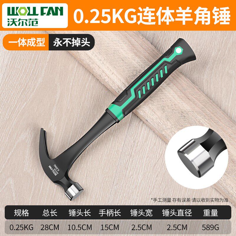 锤子羊角锤一体小铁锤工具榔头钉锤家用电木工专用连体锤子多功能