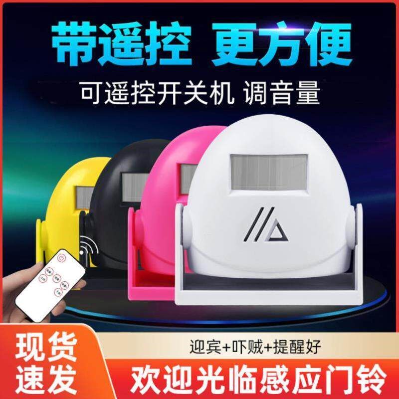 铃语语音用品电机可爱供应迎宾器口红感应办公室机械家用楼宇老人