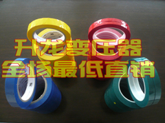 变压器马达专用 黄色高温玛拉胶带 PET绝缘胶带 多色 45MM*66M
